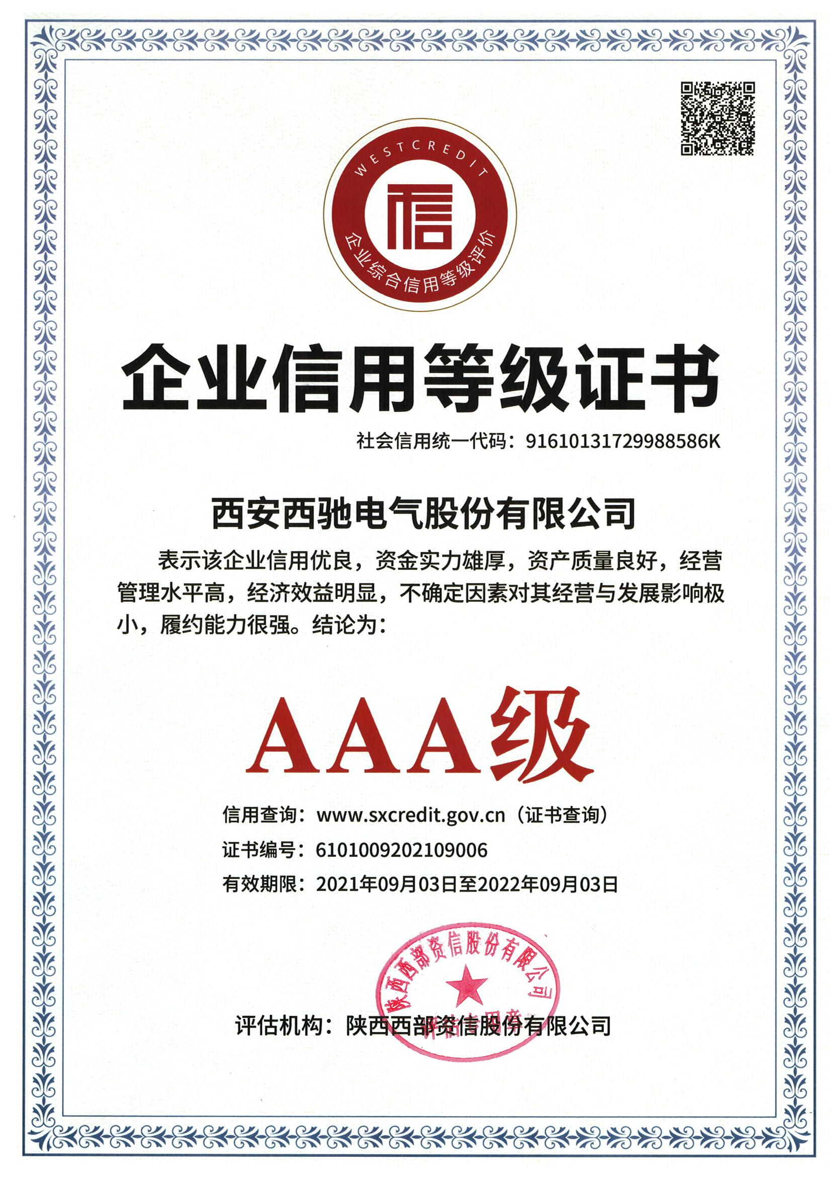 叮咚，請簽收西馳的信用背書(圖1)