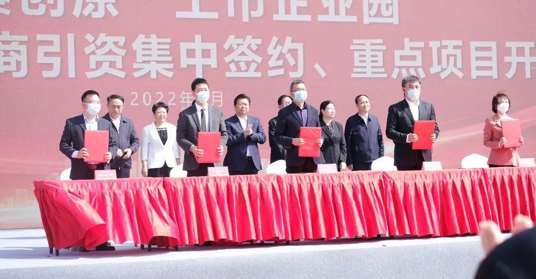 西馳電氣參加秦創(chuàng)原·上市企業(yè)園暨高新區(qū)二季度招商引資集中簽約、重點項目開工儀式(圖5)