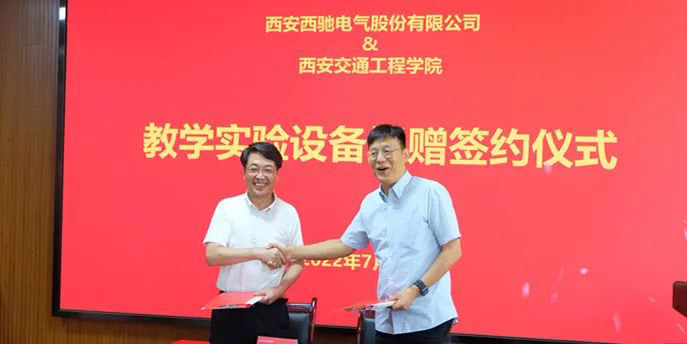 西馳捐贈(zèng)實(shí)驗(yàn)設(shè)備，助力高校教學(xué)發(fā)展(圖2)