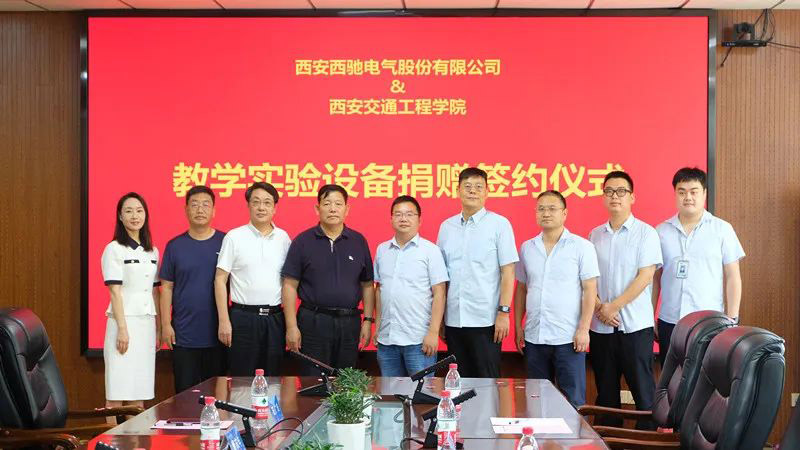 西馳捐贈(zèng)實(shí)驗(yàn)設(shè)備，助力高校教學(xué)發(fā)展(圖4)