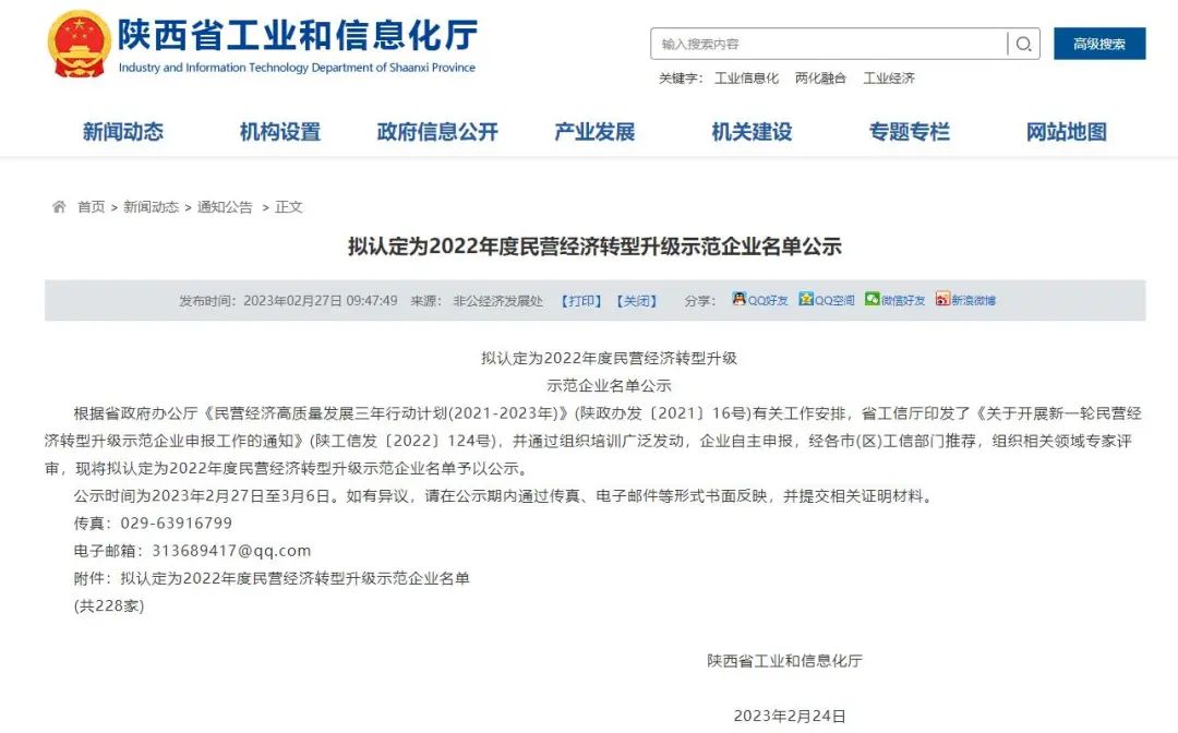 西馳電氣，同時(shí)捧回兩項(xiàng)省級(jí)榮譽(yù)(圖3)